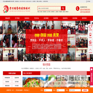 成都特色小吃培训