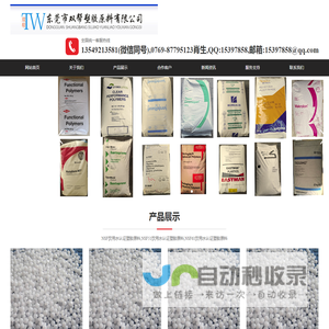 NSF61饮用水认证塑胶原料,NSF51饮用水认证塑胶原料,ACS饮用水认证塑胶原料,WRAS饮用水认证塑胶原料,W270饮用水认证塑胶原料