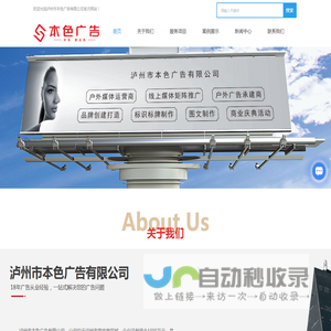 泸州广告公司,泸州户外广告,招牌制作,泸州大型广告公司
