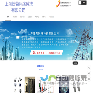 上海监控安装公司