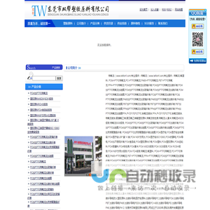 特氟龙