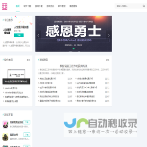榻米社