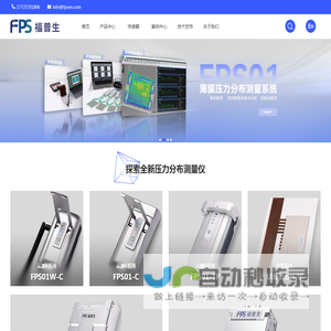 常州福普生电子科技有限公司