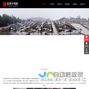 苏州驾校