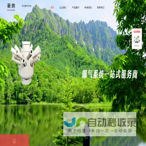 负压式射流曝气器