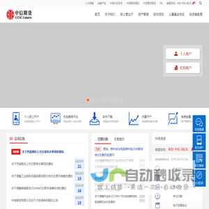 中信期货有限公司
