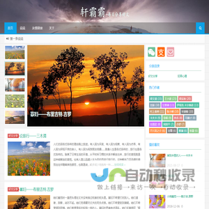 轩霸霸