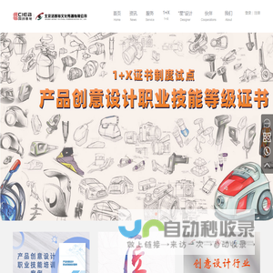 工业文化公共服务平台