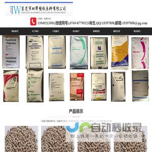 生物兼容塑胶原料,生物兼容ISO
