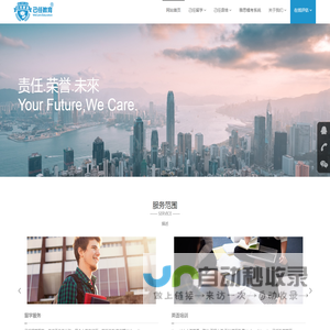 己任教育