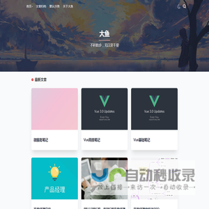 个人信息收录