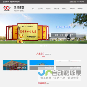 盘扣式脚手架