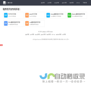 搜豹网络手册