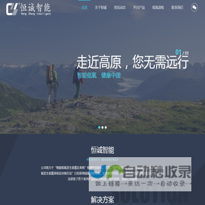 合肥恒诚智能技术有限公司