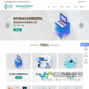 深圳市众联医信科技有限公司