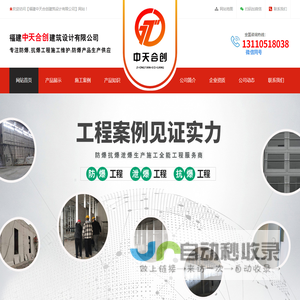 防爆门