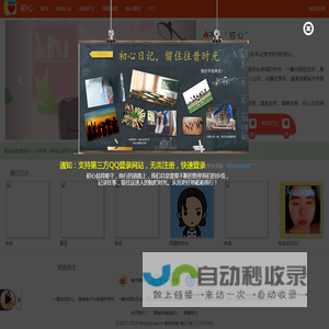 初心日志