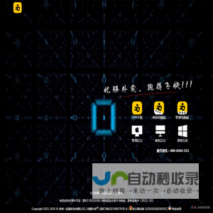 优腿外卖(校园