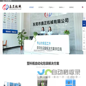 称重测漏一体机,东莞打包机,自动空瓶堆垛机,拆垛机订做