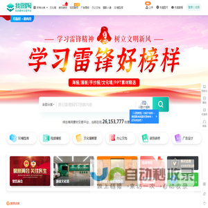 我图网