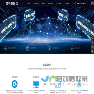 深圳新起点丨融合CDN专业服务商丨云存储丨百度智能技术支撑丨UCloud中立云丨边缘计算丨PCDN丨校企合作