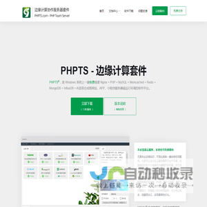 PHPTS