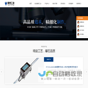 超声波流量计