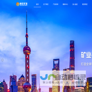 通正矿业投资有限公司