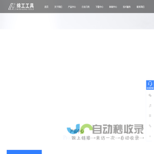 绵阳市绵工工具有限公司
