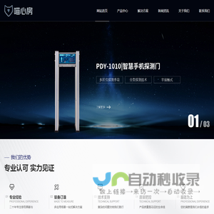 考场手机信号屏蔽器