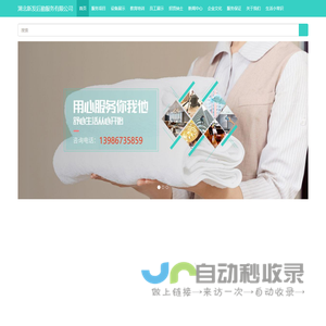 湖北新发后勤服务有限公司