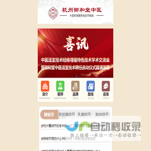 杭州御和堂【官网】