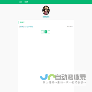 君君活动汇总