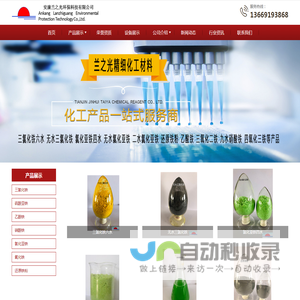 无水三氯化铁
