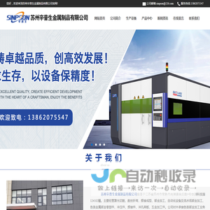 苏州辛普生金属制品有限公司