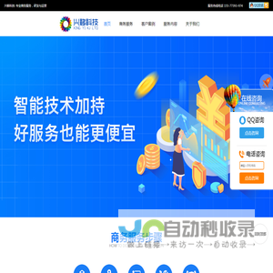 兴移科技