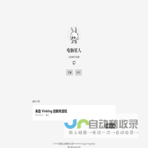 电脑星人的编程技术分享