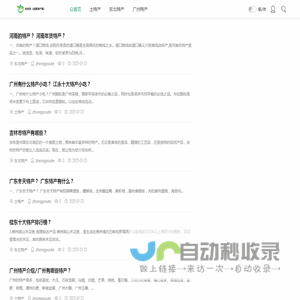 各地特产