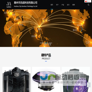 讯硕科技