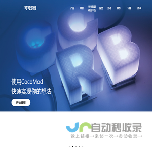 可可乐博STEAM教育