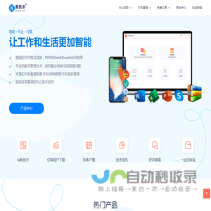 奥凯丰okfone官网
