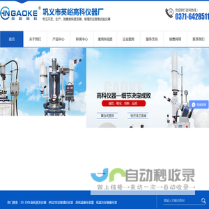 旋转蒸发仪器,单层/双层玻璃反应釜,高低温循环装置