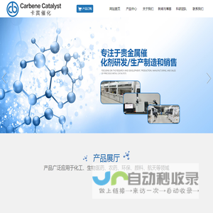 山东卡宾新材料科技有限公司