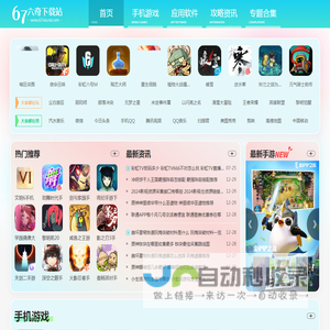 六奇下载站
