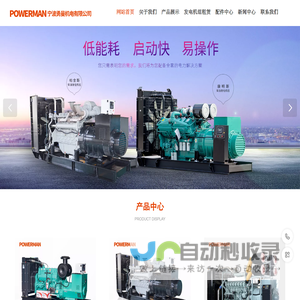 宁波发电机,宁波康明斯发电机,宁波发电机维修,宁波柴油发电机组,宁波发电机价格