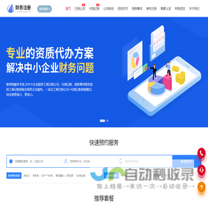 爱账网