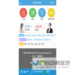 家教网