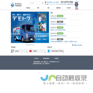 旭有机材商贸(上海)有限公司 资讯 