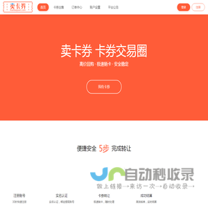 卖卡券专业的京东e卡回收