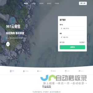 961云寄售